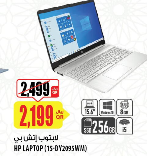 HP Laptop  in شركة الميرة للمواد الاستهلاكية in قطر - الشحانية
