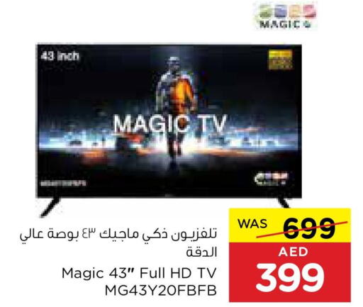  Smart TV  in SPAR Hyper Market  in UAE - Ras al Khaimah