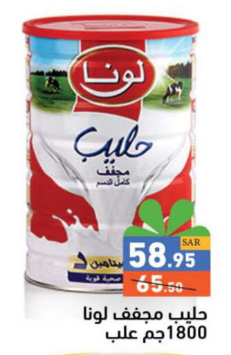 LUNA Milk Powder  in Aswaq Ramez in KSA, Saudi Arabia, Saudi - Hafar Al Batin