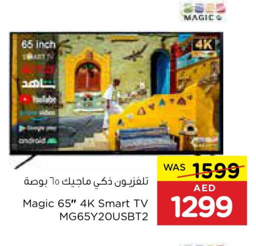  Smart TV  in Abu Dhabi COOP in UAE - Ras al Khaimah