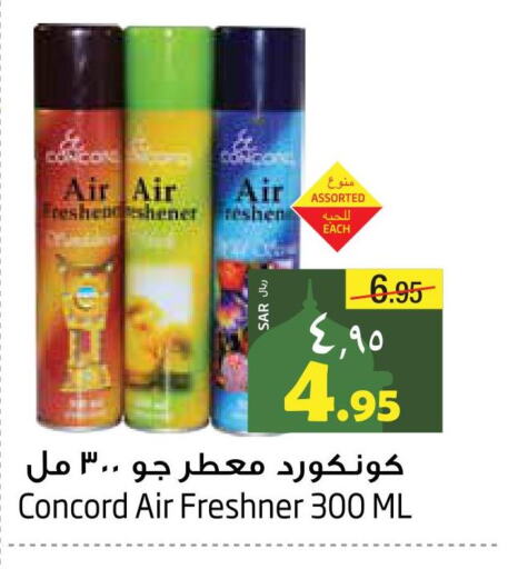  Air Freshner  in ليان هايبر in مملكة العربية السعودية, السعودية, سعودية - المنطقة الشرقية