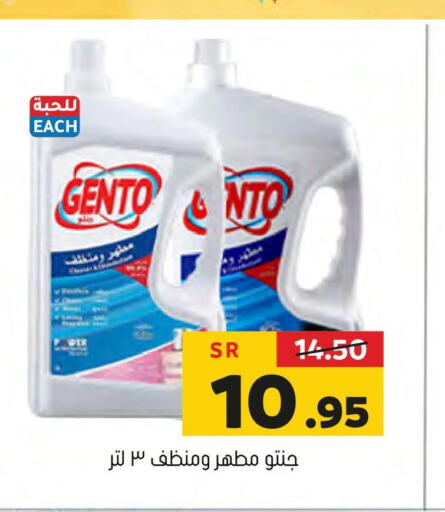 GENTO Disinfectant  in Al Amer Market in KSA, Saudi Arabia, Saudi - Al Hasa