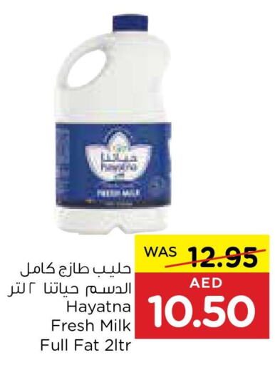 HAYATNA Fresh Milk  in Megamart Supermarket  in UAE - Sharjah / Ajman