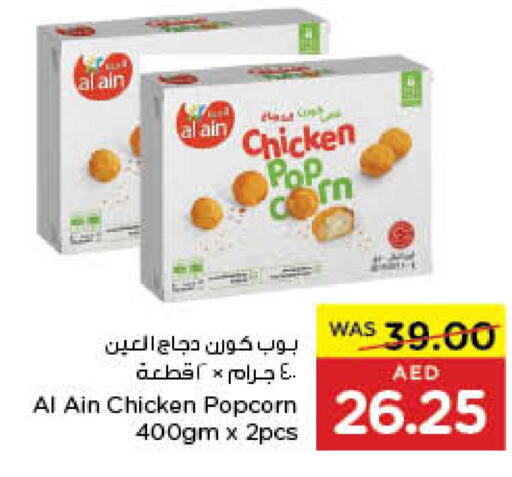 AL AIN Chicken Pop Corn  in Earth Supermarket in UAE - Dubai
