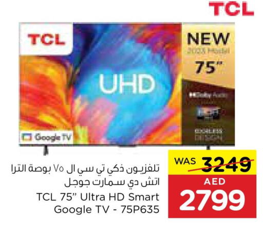 TCL Smart TV  in SPAR Hyper Market  in UAE - Ras al Khaimah