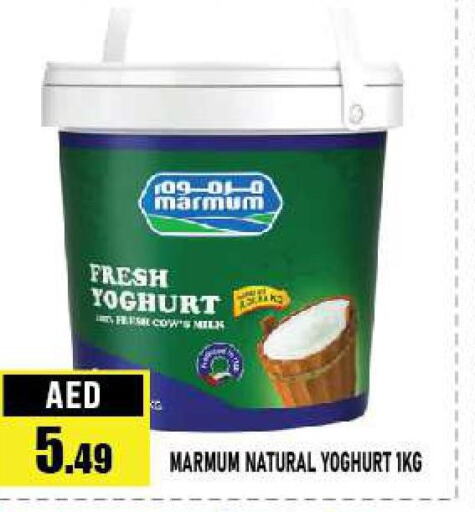 Marmum Yoghurt In Armed Forces Cooperative Society (afcoop) Uae - Abu 