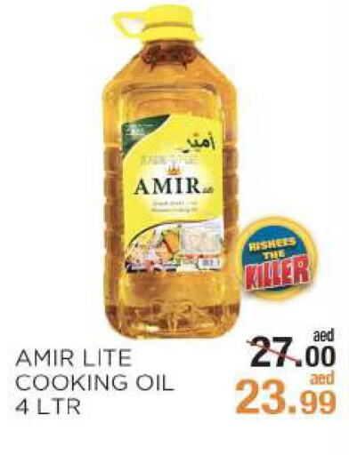 AMIR Cooking Oil  in ريشيس هايبرماركت in الإمارات العربية المتحدة , الامارات - أبو ظبي