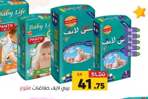 BABY LIFE   in Al Amer Market in KSA, Saudi Arabia, Saudi - Al Hasa