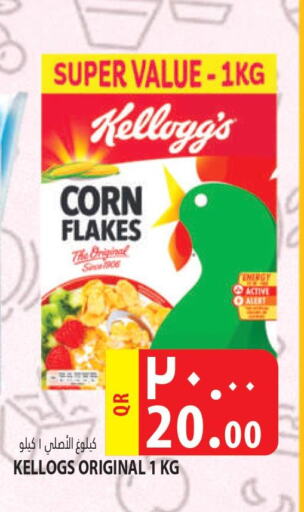 KELLOGGS Corn Flakes in Dana Hypermarket Qatar - Doha | D4D Online