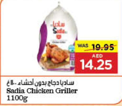 SADIA Frozen Whole Chicken  in ايـــرث سوبرماركت in الإمارات العربية المتحدة , الامارات - دبي