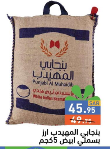  Basmati Rice  in Aswaq Ramez in KSA, Saudi Arabia, Saudi - Al Hasa