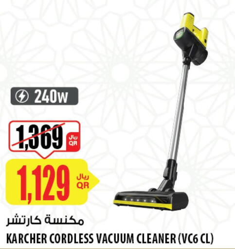KARCHER Vacuum Cleaner  in شركة الميرة للمواد الاستهلاكية in قطر - الدوحة
