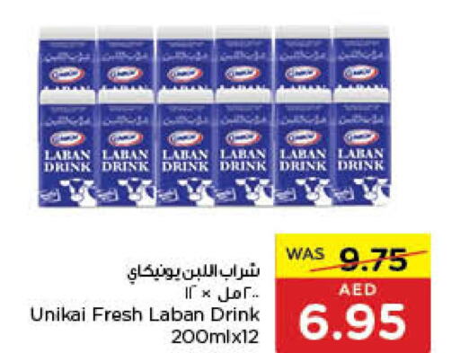 UNIKAI Laban  in Earth Supermarket in UAE - Sharjah / Ajman