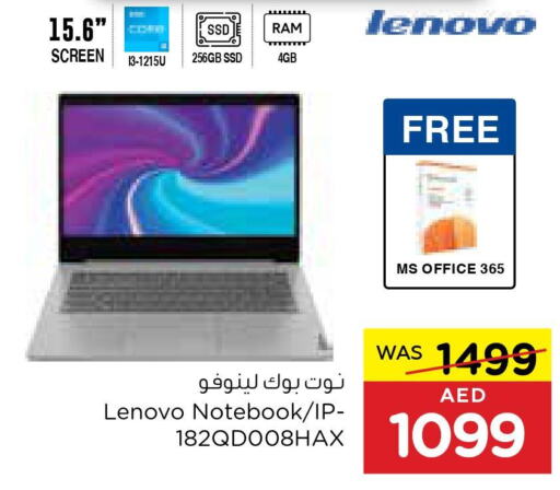 LENOVO Laptop  in سبار هايبرماركت in الإمارات العربية المتحدة , الامارات - أبو ظبي