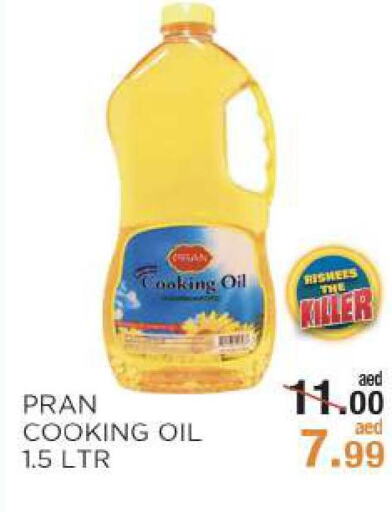 PRAN Cooking Oil  in ريشيس هايبرماركت in الإمارات العربية المتحدة , الامارات - أبو ظبي
