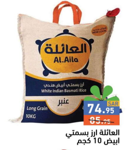  Basmati Rice  in أسواق رامز in مملكة العربية السعودية, السعودية, سعودية - المنطقة الشرقية