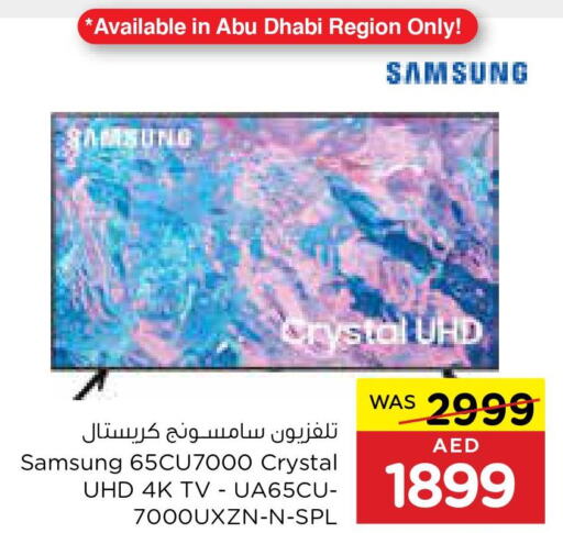 SAMSUNG Smart TV  in Abu Dhabi COOP in UAE - Ras al Khaimah