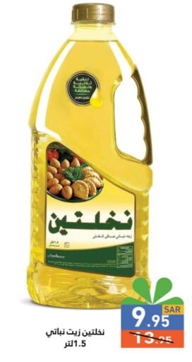 Nakhlatain Vegetable Oil  in Aswaq Ramez in KSA, Saudi Arabia, Saudi - Tabuk