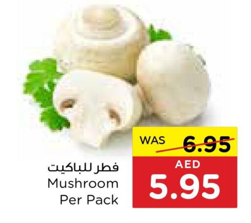 Mushroom  in SPAR Hyper Market  in UAE - Abu Dhabi