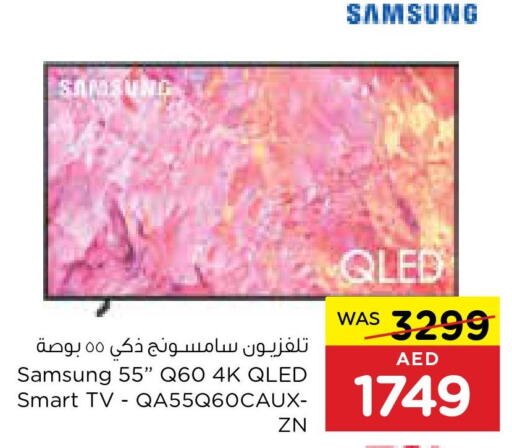 SAMSUNG Smart TV  in SPAR Hyper Market  in UAE - Ras al Khaimah