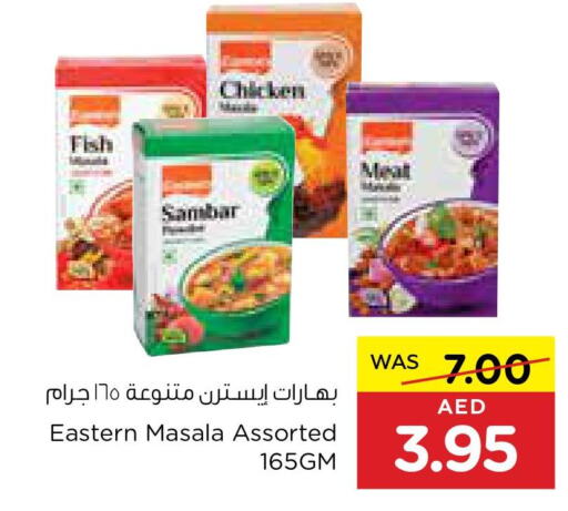 EASTERN Spices / Masala  in ميغا مارت سوبر ماركت in الإمارات العربية المتحدة , الامارات - دبي