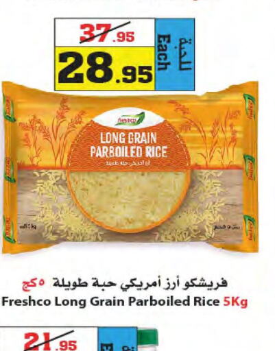 FRESHCO Parboiled Rice  in Star Markets in KSA, Saudi Arabia, Saudi - Jeddah