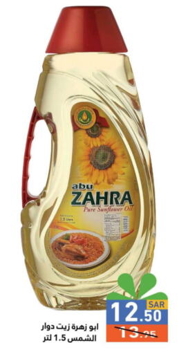 ABU ZAHRA Sunflower Oil  in Aswaq Ramez in KSA, Saudi Arabia, Saudi - Tabuk
