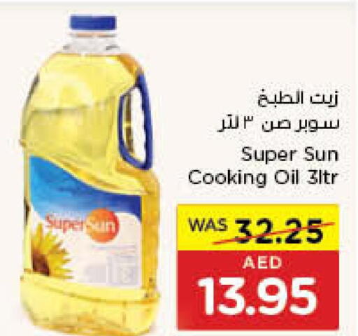 SUPERSUN Cooking Oil  in Earth Supermarket in UAE - Abu Dhabi