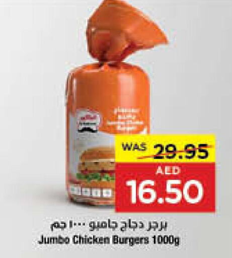  Chicken Burger  in ايـــرث سوبرماركت in الإمارات العربية المتحدة , الامارات - دبي