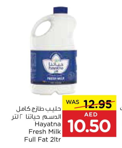 HAYATNA Fresh Milk  in SPAR Hyper Market  in UAE - Sharjah / Ajman