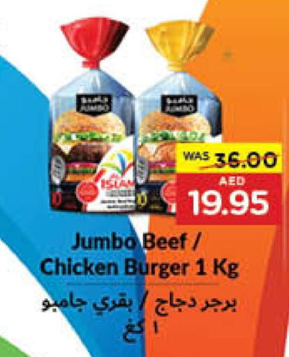  Chicken Burger  in ايـــرث سوبرماركت in الإمارات العربية المتحدة , الامارات - دبي
