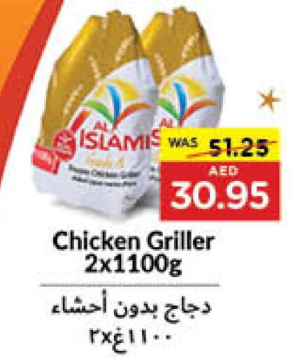  Frozen Whole Chicken  in ايـــرث سوبرماركت in الإمارات العربية المتحدة , الامارات - دبي