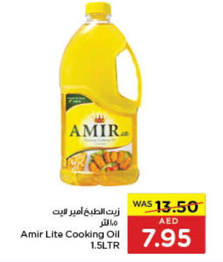 AMIR Cooking Oil  in Earth Supermarket in UAE - Al Ain