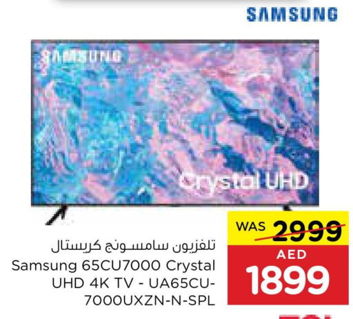 SAMSUNG Smart TV  in SPAR Hyper Market  in UAE - Ras al Khaimah