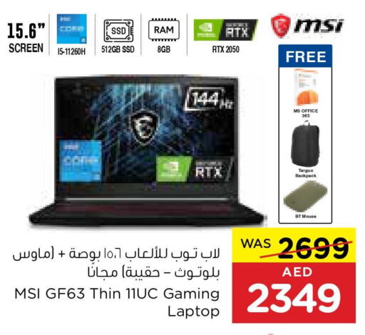 MSI Laptop  in سبار هايبرماركت in الإمارات العربية المتحدة , الامارات - أبو ظبي