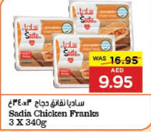 SADIA Chicken Franks  in ايـــرث سوبرماركت in الإمارات العربية المتحدة , الامارات - دبي
