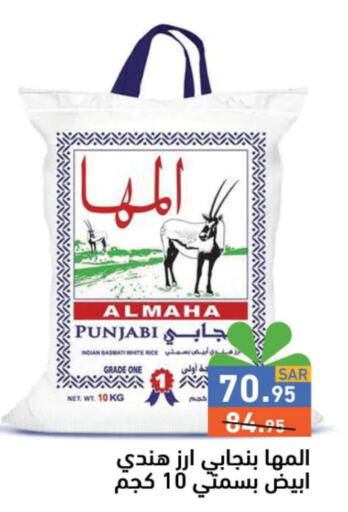 Basmati Rice  in Aswaq Ramez in KSA, Saudi Arabia, Saudi - Tabuk
