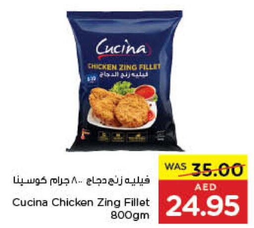 CUCINA Chicken Fillet  in ايـــرث سوبرماركت in الإمارات العربية المتحدة , الامارات - دبي