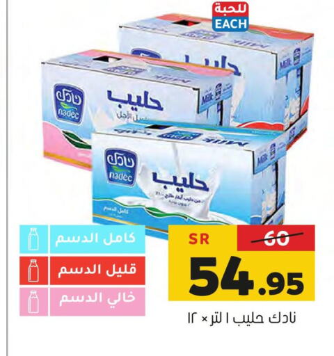 NADEC Long Life / UHT Milk  in Al Amer Market in KSA, Saudi Arabia, Saudi - Al Hasa