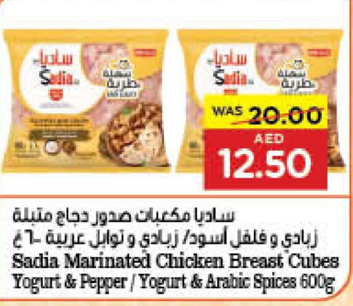 SADIA Chicken Fillet  in Earth Supermarket in UAE - Dubai