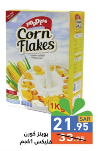 POPPINS Corn Flakes  in أسواق رامز in مملكة العربية السعودية, السعودية, سعودية - تبوك