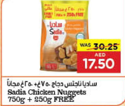SADIA Chicken Nuggets  in ايـــرث سوبرماركت in الإمارات العربية المتحدة , الامارات - دبي