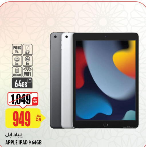 APPLE iPad  in شركة الميرة للمواد الاستهلاكية in قطر - الشحانية