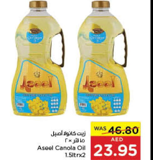 ASEEL Canola Oil  in Earth Supermarket in UAE - Abu Dhabi