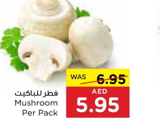  Mushroom  in Abu Dhabi COOP in UAE - Abu Dhabi