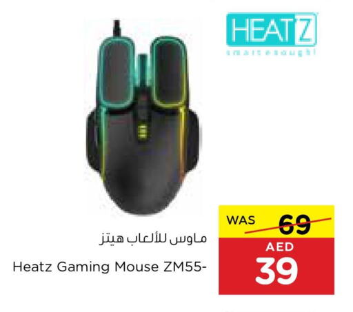  Keyboard / Mouse  in SPAR Hyper Market  in UAE - Al Ain