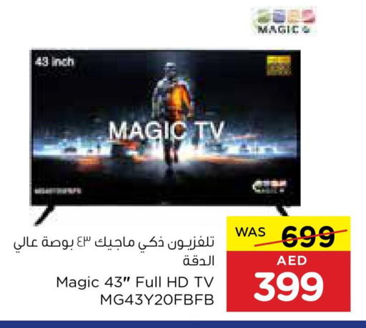  Smart TV  in Abu Dhabi COOP in UAE - Ras al Khaimah
