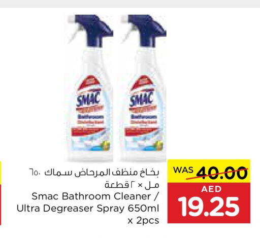 SMAC Toilet / Drain Cleaner  in SPAR Hyper Market  in UAE - Al Ain