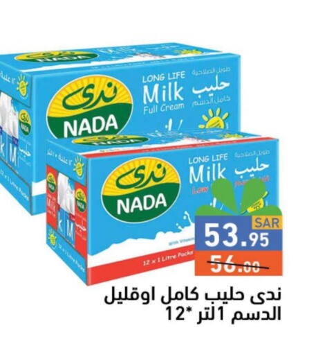 NADA Long Life / UHT Milk  in أسواق رامز in مملكة العربية السعودية, السعودية, سعودية - الأحساء‎