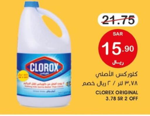 CLOROX Bleach  in Mazaya in KSA, Saudi Arabia, Saudi - Qatif
